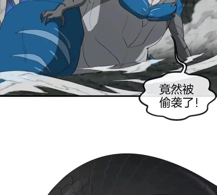 漫画《重生为怪兽什么鬼》第119话 远古巨蛇第9张图