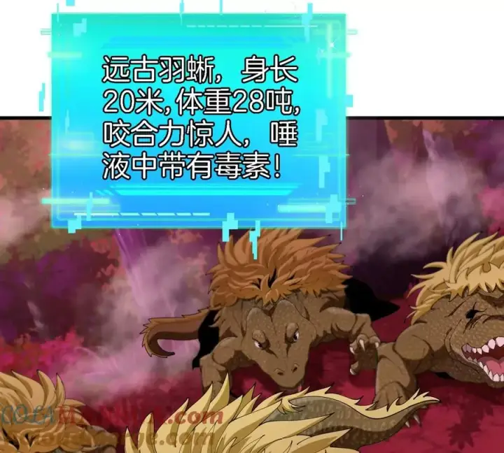 漫画《重生为怪兽什么鬼》第120话 长羽毛的恐龙们第10张图