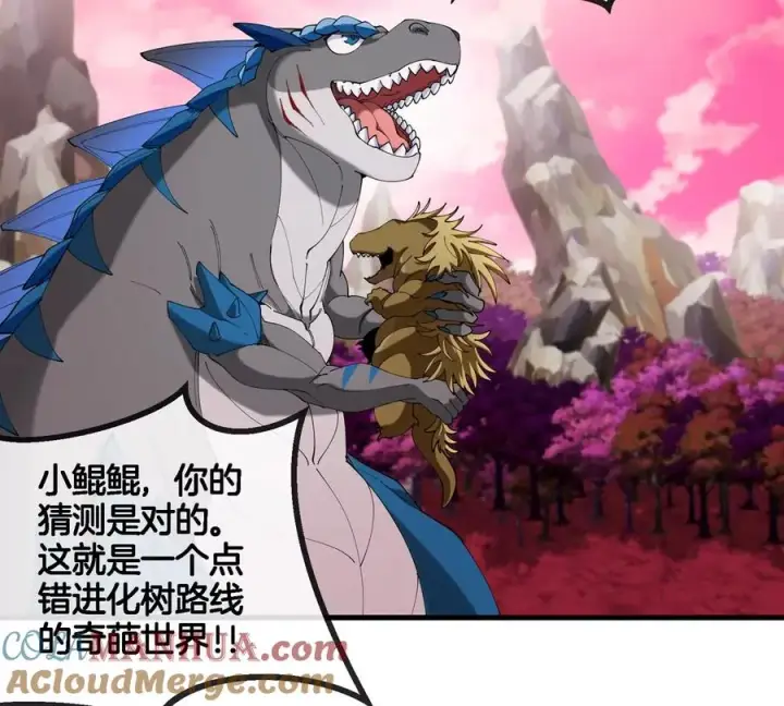 漫画《重生为怪兽什么鬼》第120话 长羽毛的恐龙们第28张图
