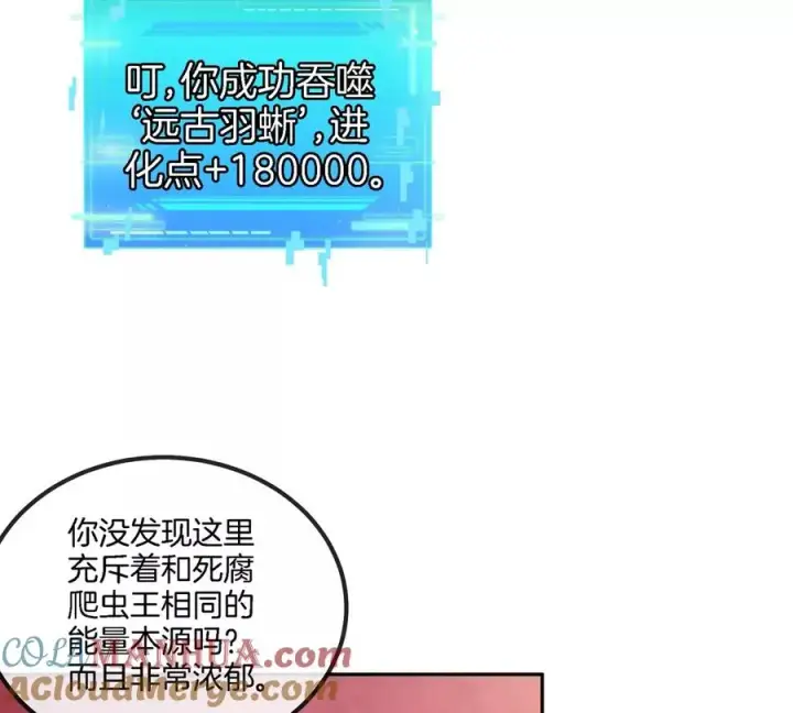 漫画《重生为怪兽什么鬼》第120话 长羽毛的恐龙们第31张图