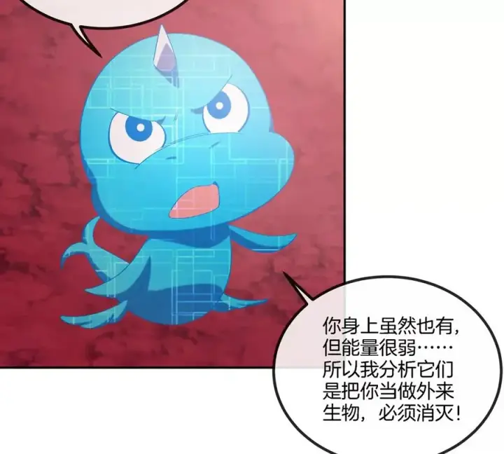 漫画《重生为怪兽什么鬼》第120话 长羽毛的恐龙们第32张图