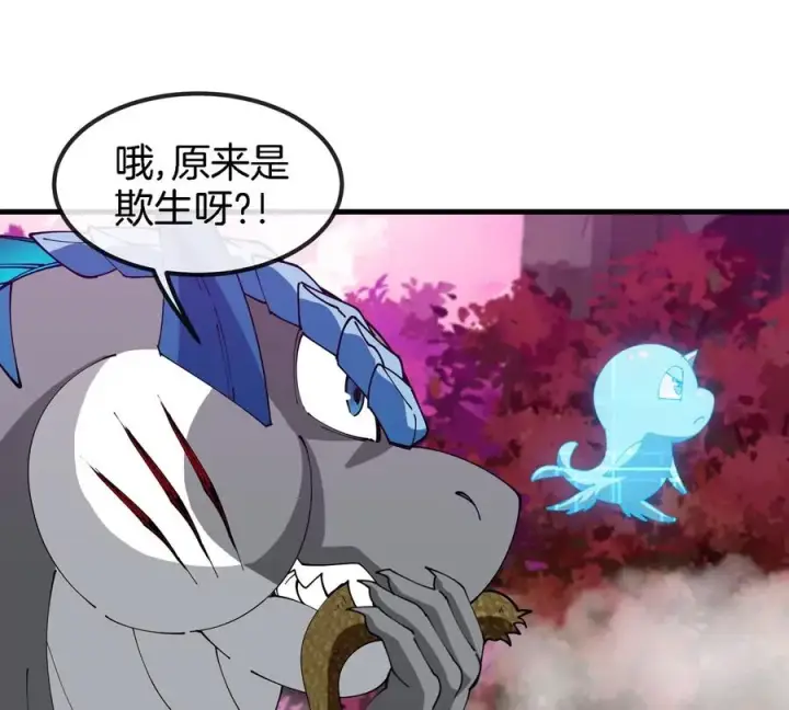 漫画《重生为怪兽什么鬼》第120话 长羽毛的恐龙们第36张图