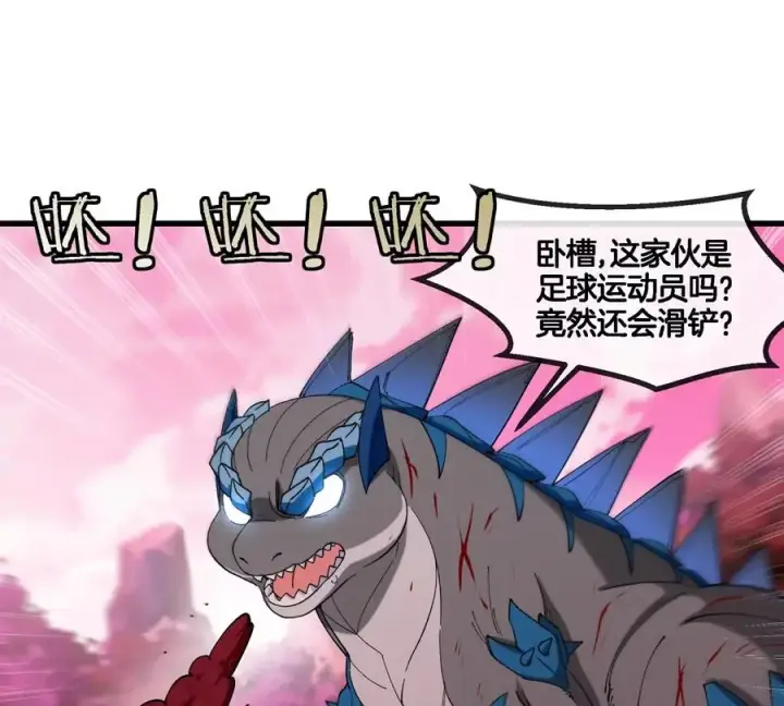 漫画《重生为怪兽什么鬼》第120话 长羽毛的恐龙们第66张图