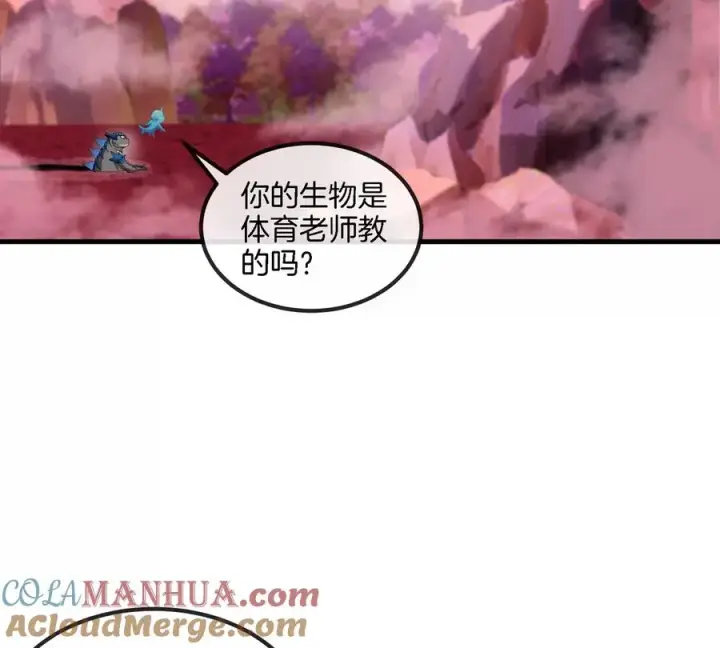 漫画《重生为怪兽什么鬼》第120话 长羽毛的恐龙们第7张图