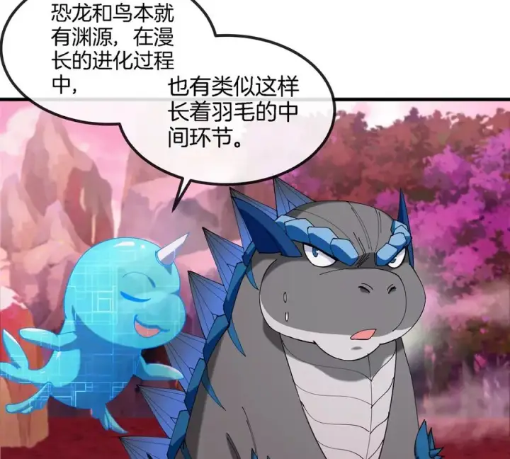 漫画《重生为怪兽什么鬼》第120话 长羽毛的恐龙们第8张图