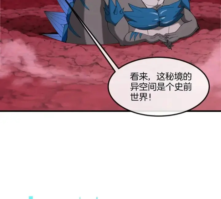 漫画《重生为怪兽什么鬼》第120话 长羽毛的恐龙们第9张图