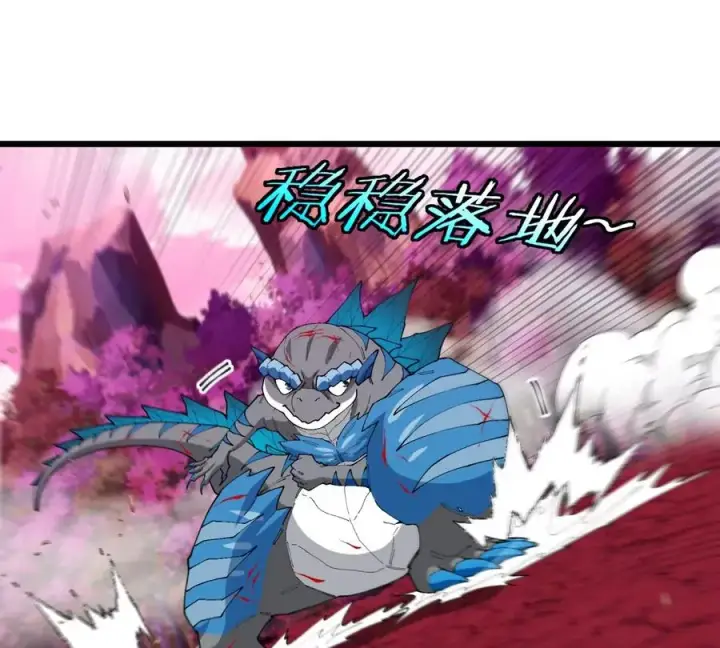 漫画《重生为怪兽什么鬼》第121话 疾走龙和镰刀龙第14张图