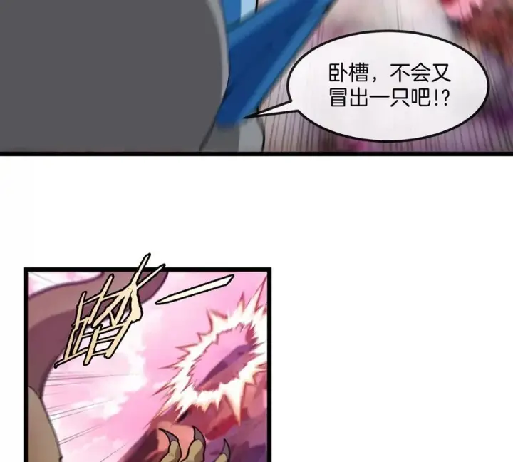 漫画《重生为怪兽什么鬼》第121话 疾走龙和镰刀龙第17张图