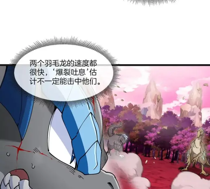 漫画《重生为怪兽什么鬼》第121话 疾走龙和镰刀龙第38张图