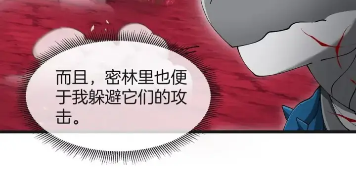 漫画《重生为怪兽什么鬼》第121话 疾走龙和镰刀龙第41张图