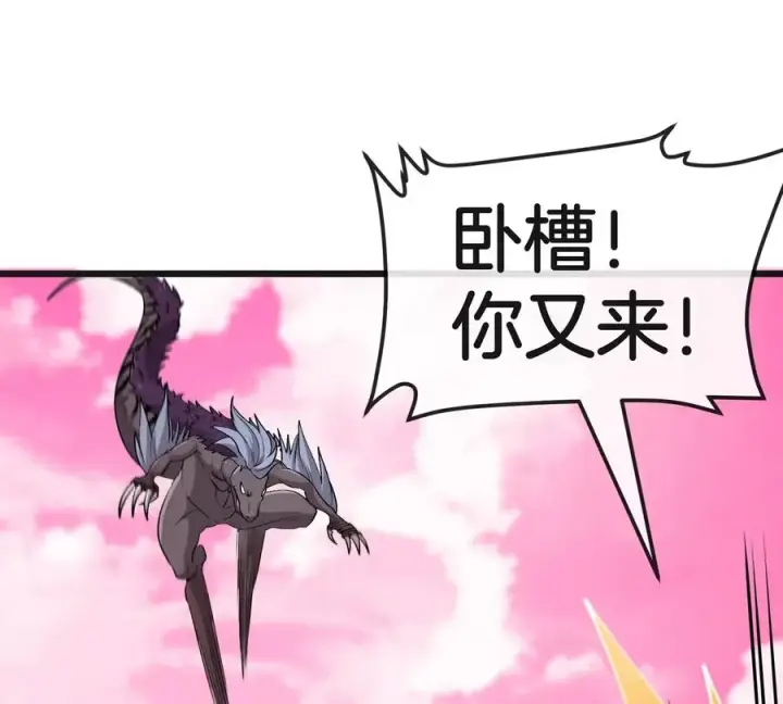 漫画《重生为怪兽什么鬼》第121话 疾走龙和镰刀龙第47张图