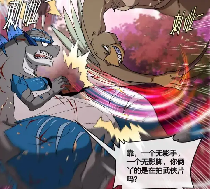 漫画《重生为怪兽什么鬼》第121话 疾走龙和镰刀龙第54张图