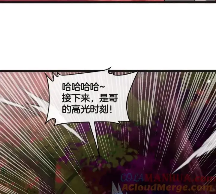 漫画《重生为怪兽什么鬼》第121话 疾走龙和镰刀龙第58张图
