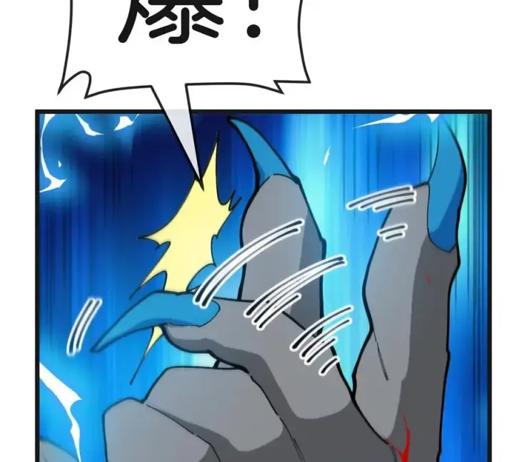 漫画《重生为怪兽什么鬼》第121话 疾走龙和镰刀龙第69张图