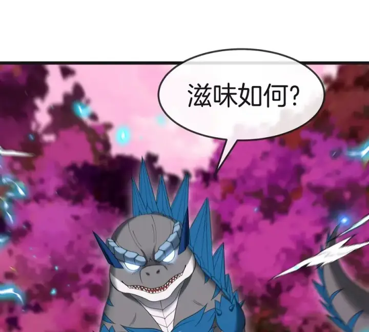 漫画《重生为怪兽什么鬼》第121话 疾走龙和镰刀龙第74张图
