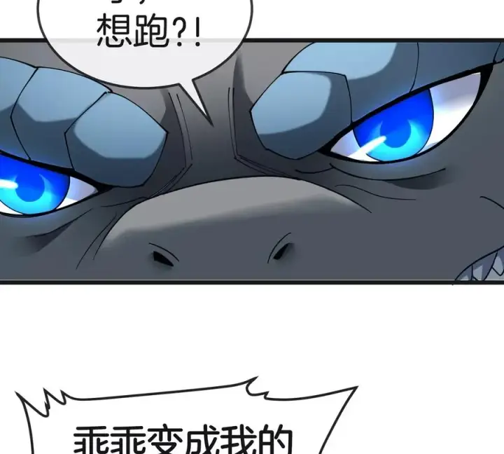 漫画《重生为怪兽什么鬼》第121话 疾走龙和镰刀龙第78张图