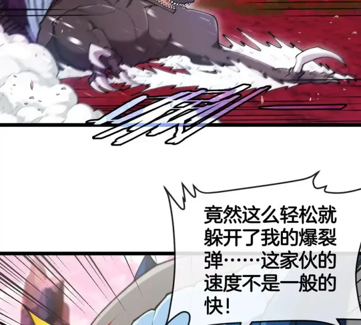 漫画《重生为怪兽什么鬼》第121话 疾走龙和镰刀龙第9张图