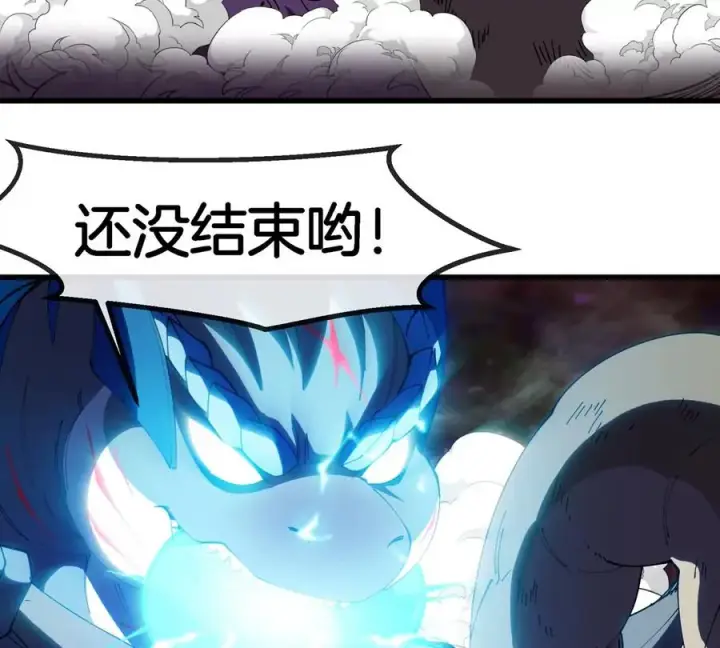 漫画《重生为怪兽什么鬼》第122话 熔岩形态第20张图