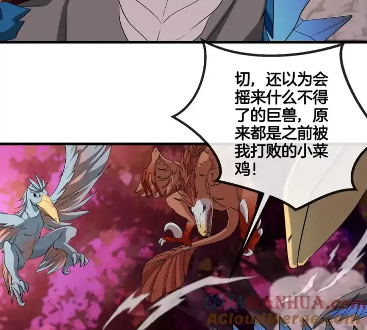 漫画《重生为怪兽什么鬼》第122话 熔岩形态第31张图