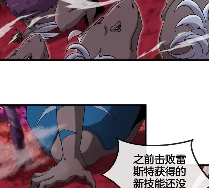 漫画《重生为怪兽什么鬼》第122话 熔岩形态第33张图