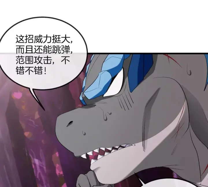漫画《重生为怪兽什么鬼》第122话 熔岩形态第48张图