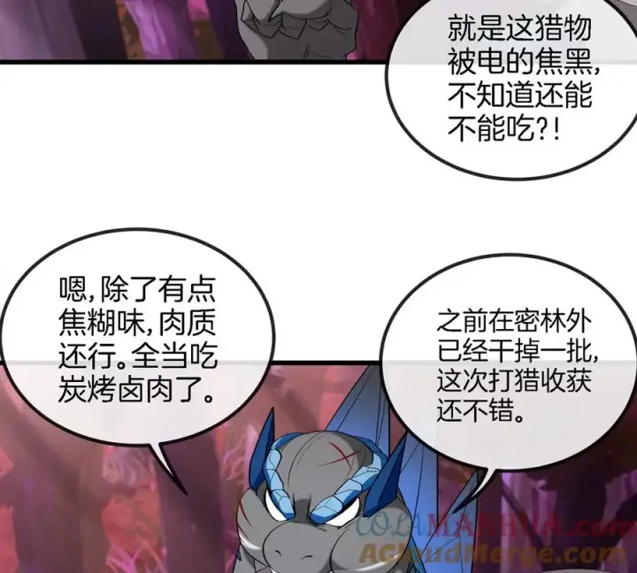 漫画《重生为怪兽什么鬼》第122话 熔岩形态第49张图
