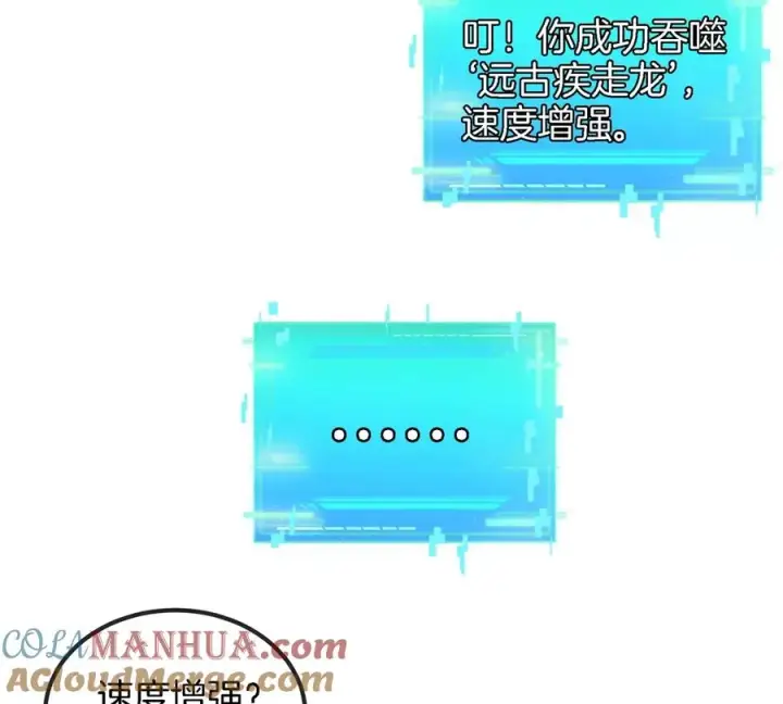 漫画《重生为怪兽什么鬼》第122话 熔岩形态第52张图