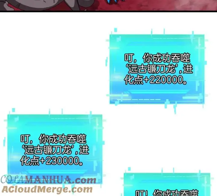 漫画《重生为怪兽什么鬼》第122话 熔岩形态第55张图