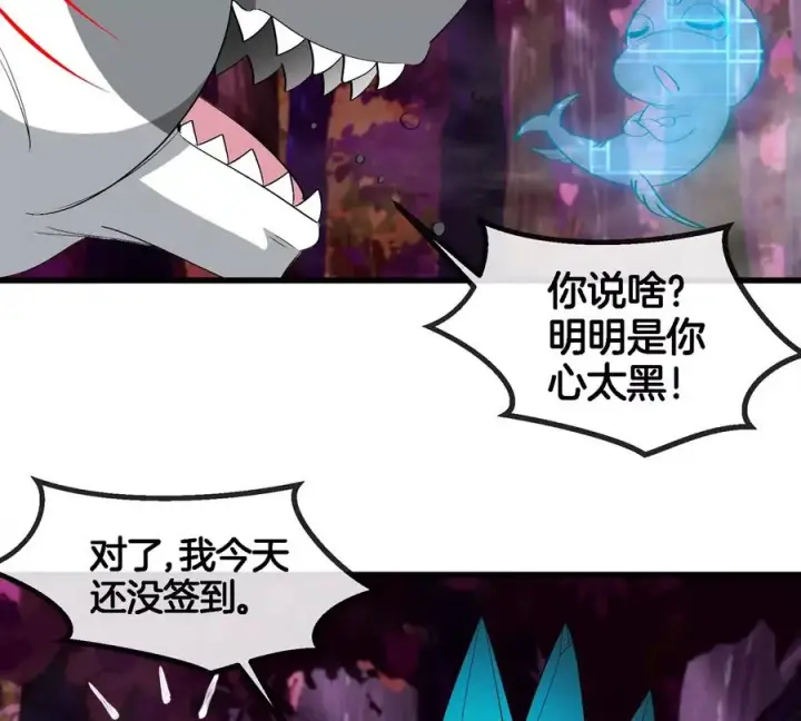 漫画《重生为怪兽什么鬼》第122话 熔岩形态第57张图
