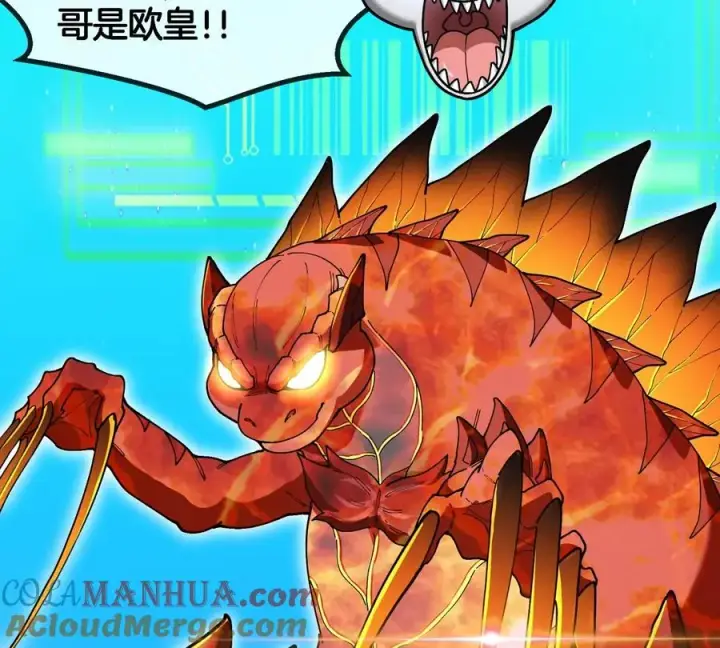 漫画《重生为怪兽什么鬼》第122话 熔岩形态第64张图