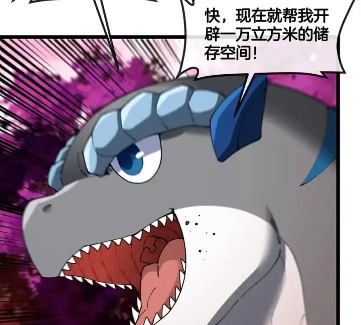 漫画《重生为怪兽什么鬼》第123话 系统储存空间第12张图