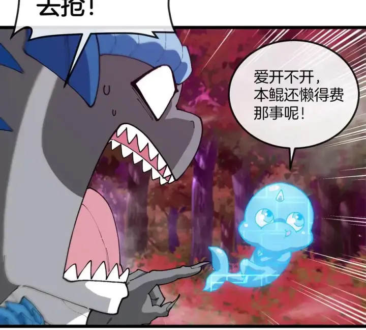 漫画《重生为怪兽什么鬼》第123话 系统储存空间第18张图