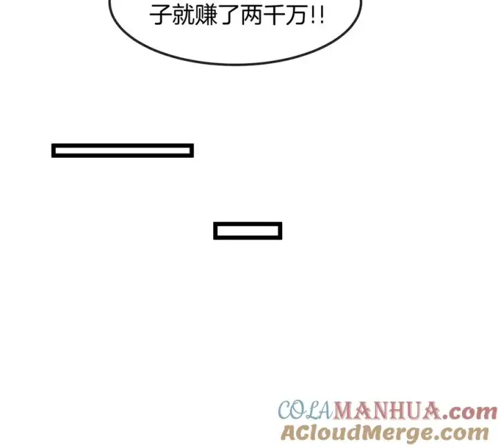 漫画《重生为怪兽什么鬼》第123话 系统储存空间第22张图