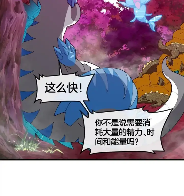 漫画《重生为怪兽什么鬼》第123话 系统储存空间第24张图