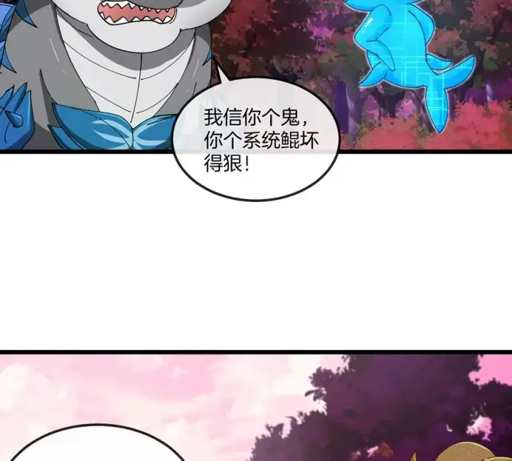 漫画《重生为怪兽什么鬼》第123话 系统储存空间第26张图
