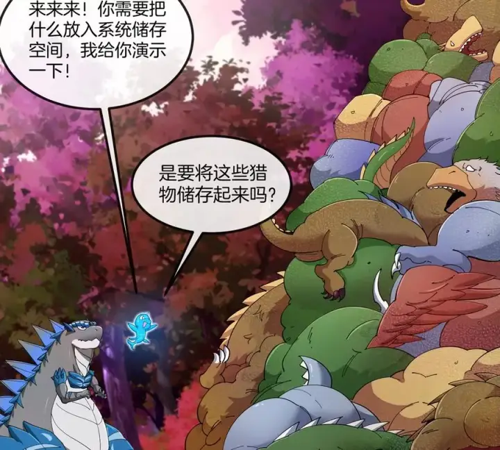漫画《重生为怪兽什么鬼》第123话 系统储存空间第27张图