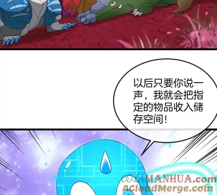 漫画《重生为怪兽什么鬼》第123话 系统储存空间第28张图