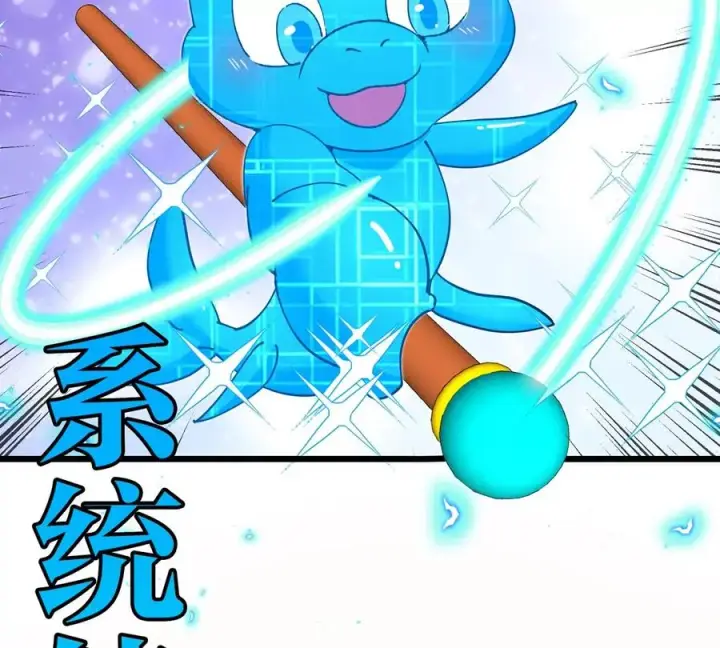 漫画《重生为怪兽什么鬼》第123话 系统储存空间第29张图