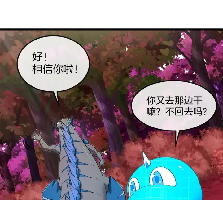漫画《重生为怪兽什么鬼》第123话 系统储存空间第41张图