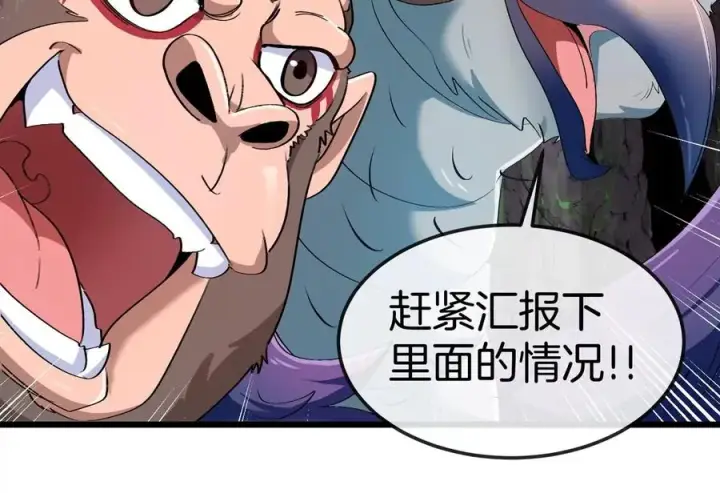 漫画《重生为怪兽什么鬼》第123话 系统储存空间第48张图