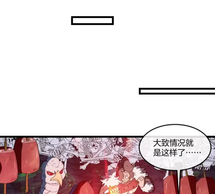漫画《重生为怪兽什么鬼》第123话 系统储存空间第53张图