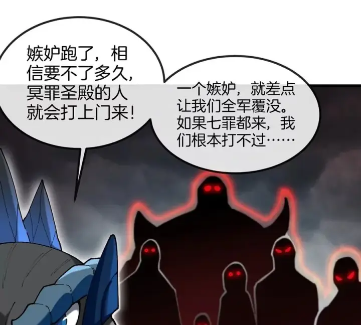 漫画《重生为怪兽什么鬼》第123话 系统储存空间第57张图