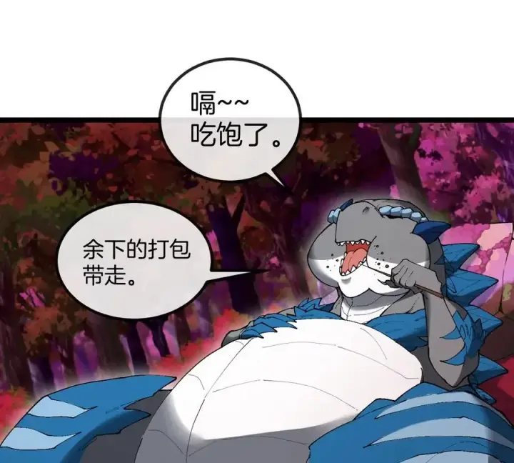 漫画《重生为怪兽什么鬼》第123话 系统储存空间第6张图
