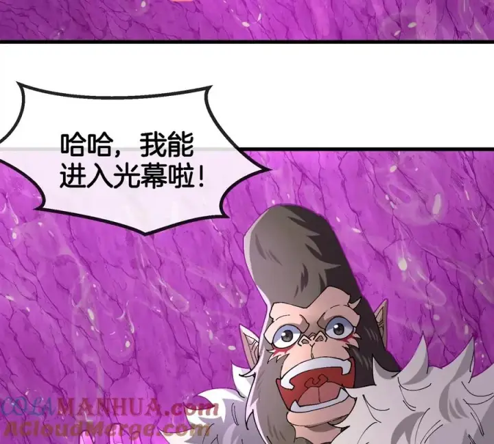 漫画《重生为怪兽什么鬼》第123话 系统储存空间第64张图