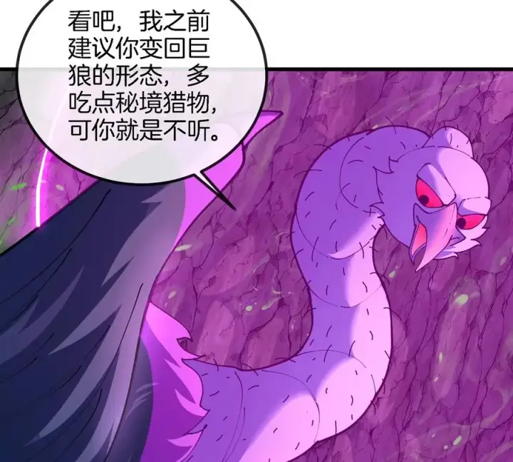 漫画《重生为怪兽什么鬼》第123话 系统储存空间第66张图