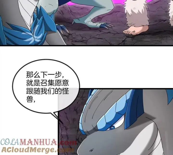 漫画《重生为怪兽什么鬼》第123话 系统储存空间第70张图
