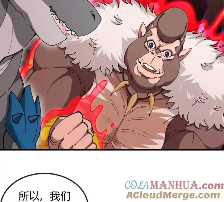 漫画《重生为怪兽什么鬼》第124话 猿妹秘境第一战第10张图
