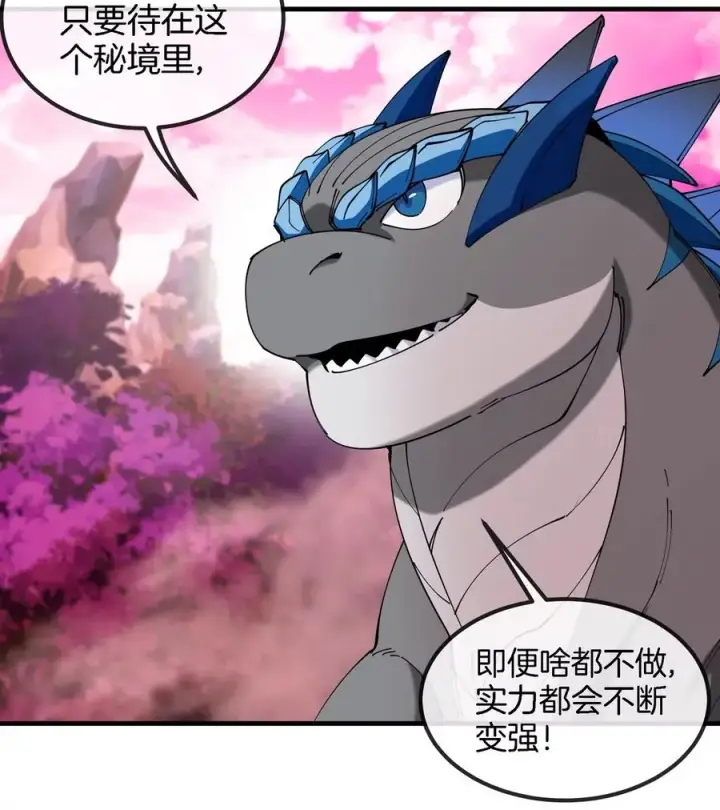 漫画《重生为怪兽什么鬼》第124话 猿妹秘境第一战第11张图