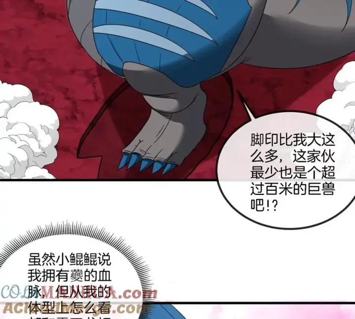 漫画《重生为怪兽什么鬼》第124话 猿妹秘境第一战第22张图