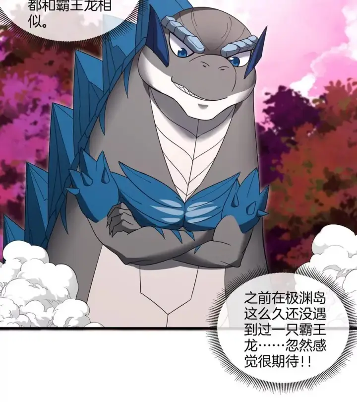 漫画《重生为怪兽什么鬼》第124话 猿妹秘境第一战第23张图